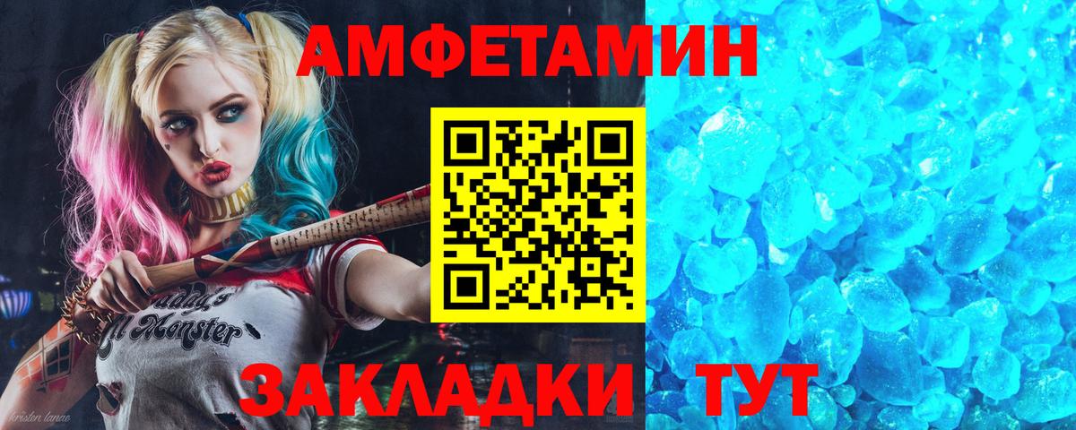 Джанкой  АМФЕТАМИН  Вход с VPN  АМФ VHQ 