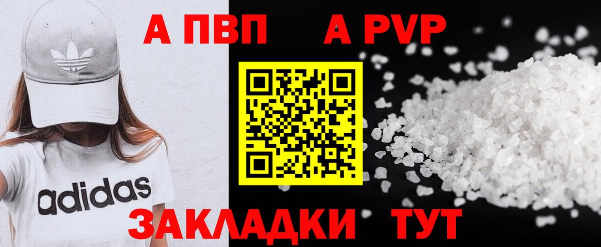 А ПВП СК  Вход с VPN  Альфа ПВП VHQ  Джанкой  A-PVP мука 