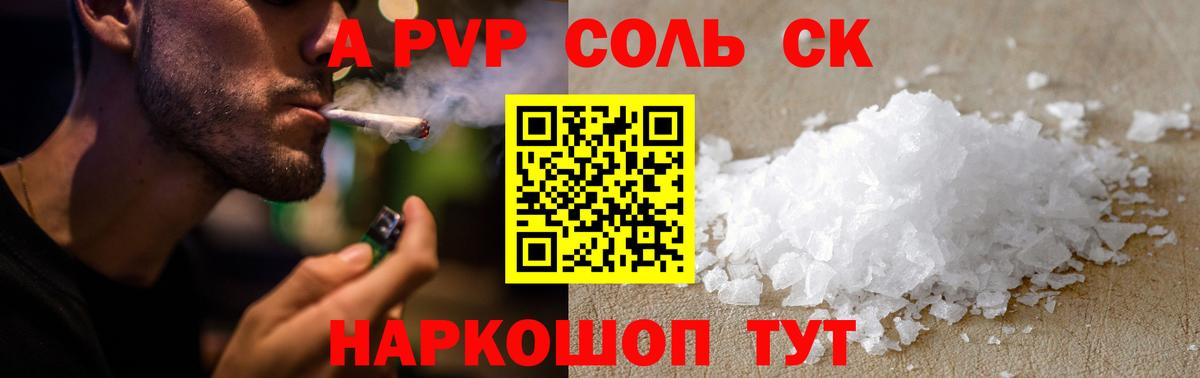 Alpha-PVP кристаллы Джанкой