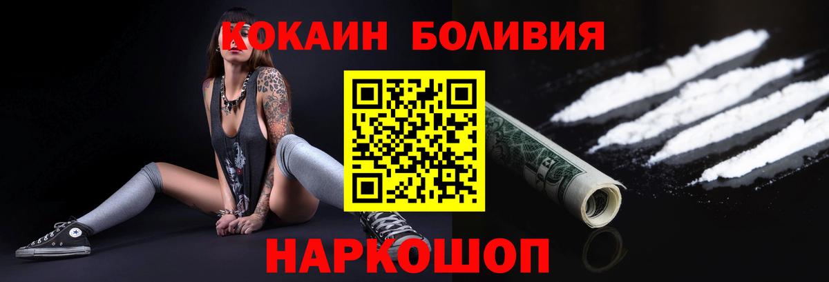 Кокаин Боливия Джанкой