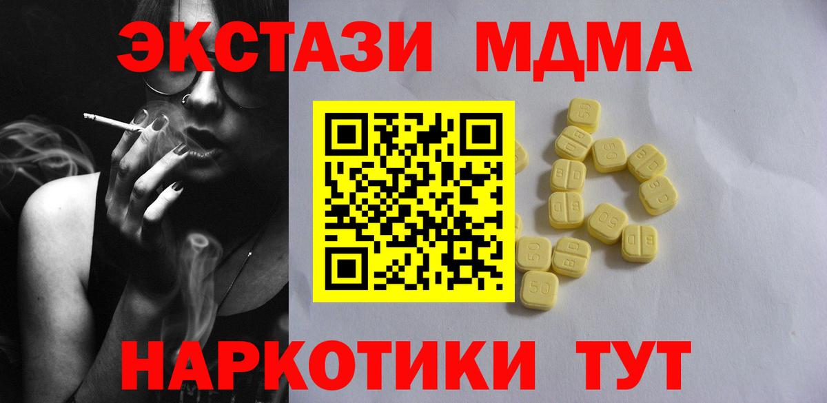 Экстази ешки  Экстази  Джанкой  Ecstasy XTC  Вход с VPN 
