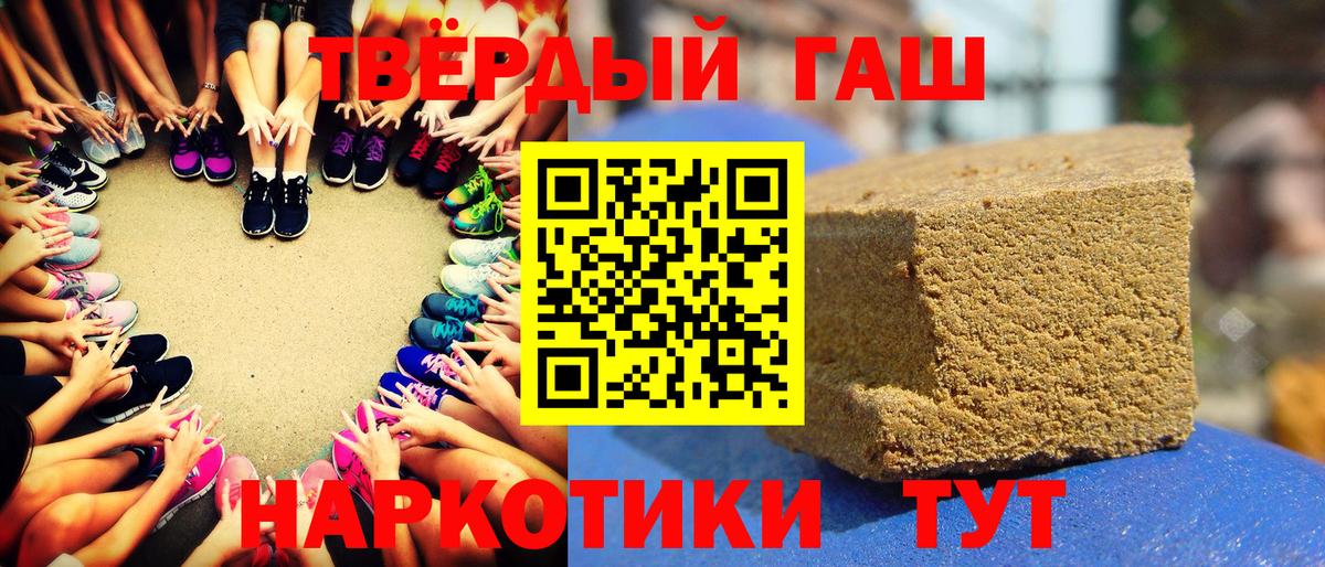 Джанкой  ГАШИШ VHQ  Вход с VPN  Гашиш убойный 