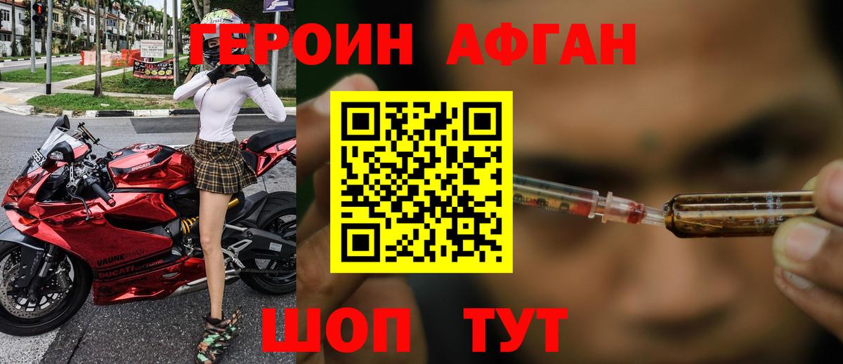 ГЕРОИН VHQ Джанкой