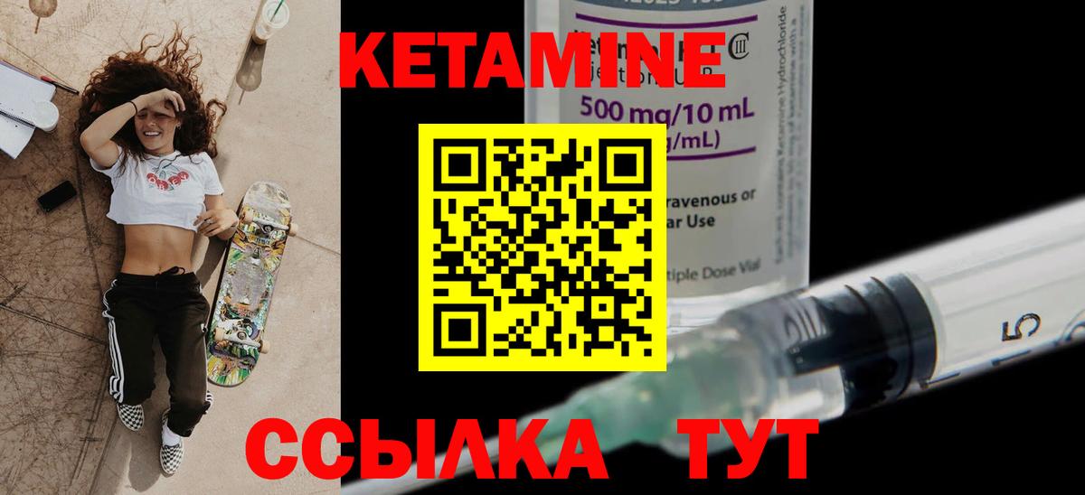 Кетамин VHQ  гидра онион  Вход с VPN  Джанкой  Кетамин ketamine 