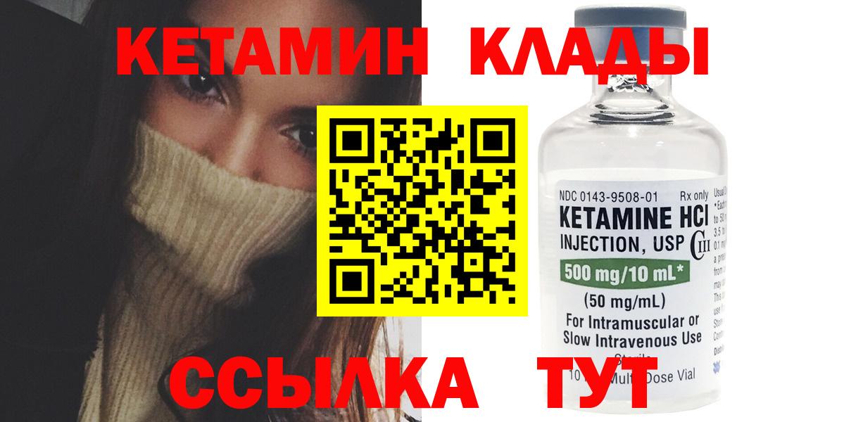 Кетамин ketamine Джанкой