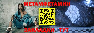 первитин Шебекино