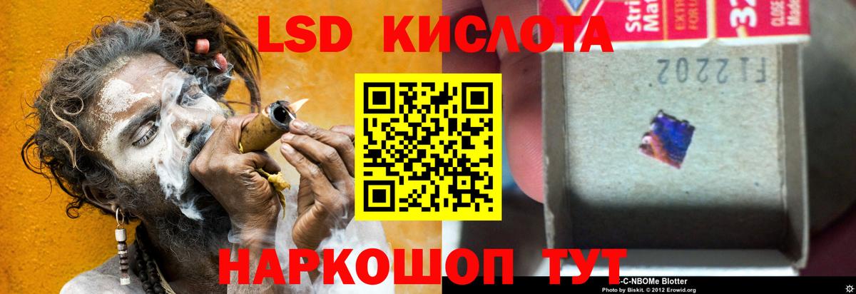 Лсд 25 экстази кислота Джанкой