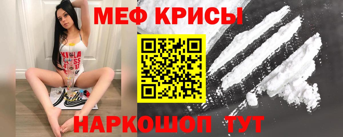 Джанкой  МЯУ-МЯУ мука  где купить   МЯУ-МЯУ  Вход с VPN  МЕФ VHQ  Мефедрон 
