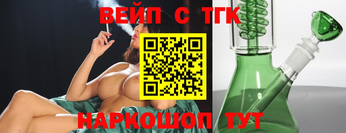 Джанкой  ТГК THC oil  Вход с VPN 