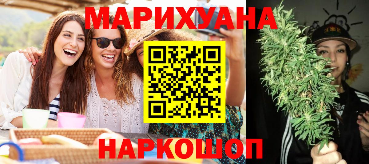 МАРИХУАНА сатива Джанкой
